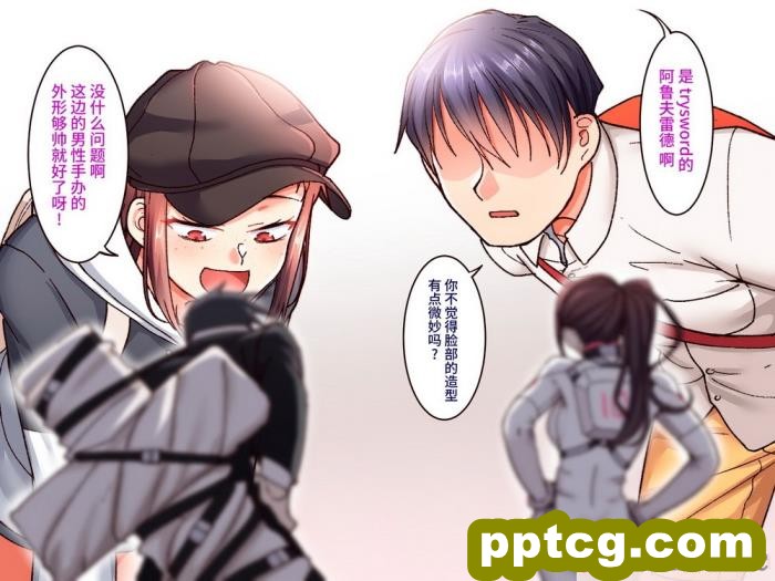 [B.B.T.T. (山本善々)] 学園サポ日記7～そばかす陰キャとオタデート&#038;最恐ヤンキーとお家デート編～ [全彩CG汉化] [DL版][166P]