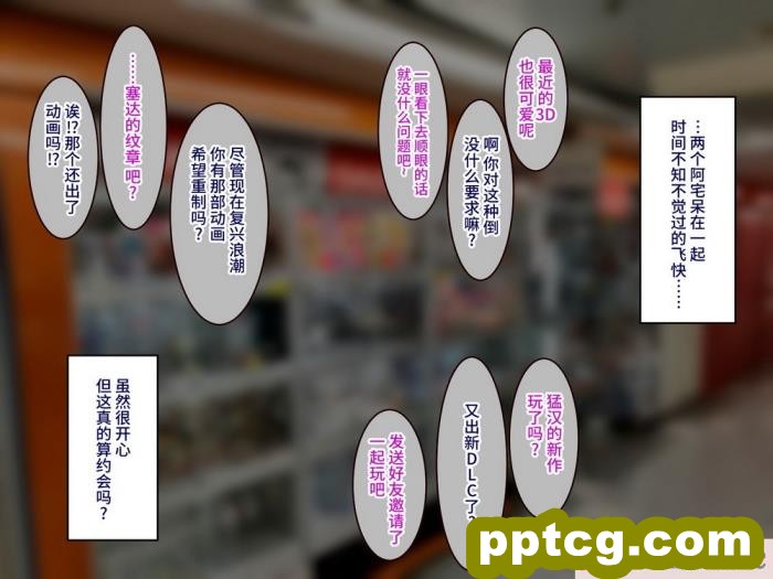 [B.B.T.T. (山本善々)] 学園サポ日記7～そばかす陰キャとオタデート&#038;最恐ヤンキーとお家デート編～ [全彩CG汉化] [DL版][166P]