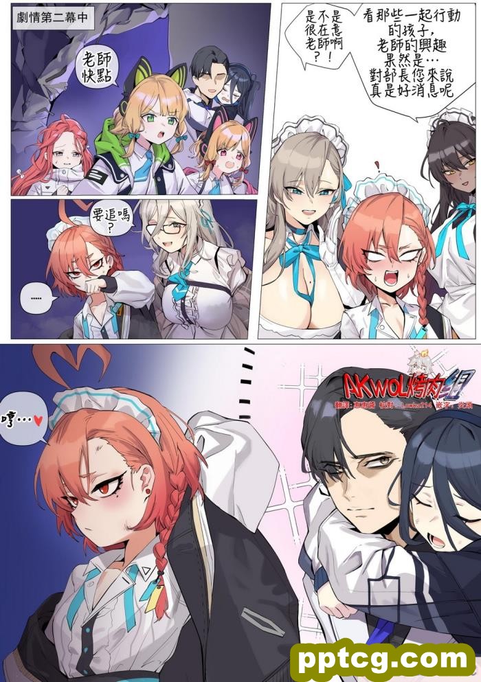 [banssee] C&#038;C (完整版) (AKwoL烤肉组)[92P]