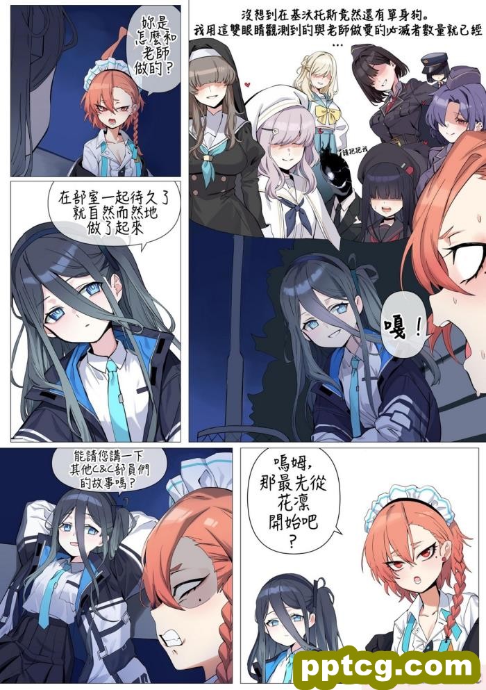 [banssee] C&#038;C (完整版) (AKwoL烤肉组)[92P]