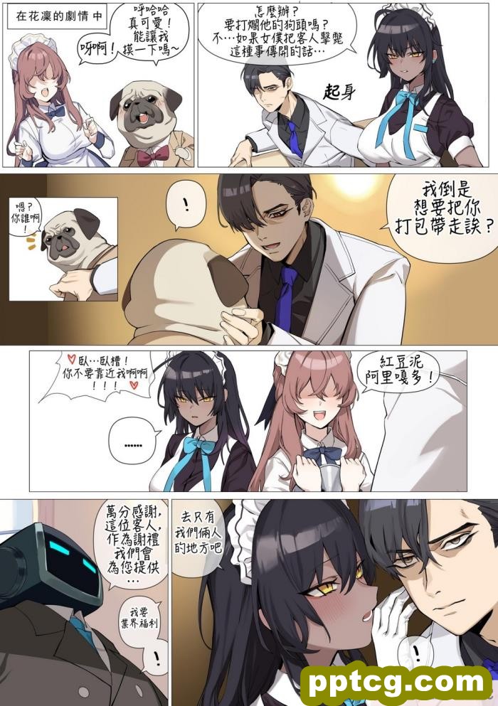 [banssee] C&#038;C (完整版) (AKwoL烤肉组)[92P]
