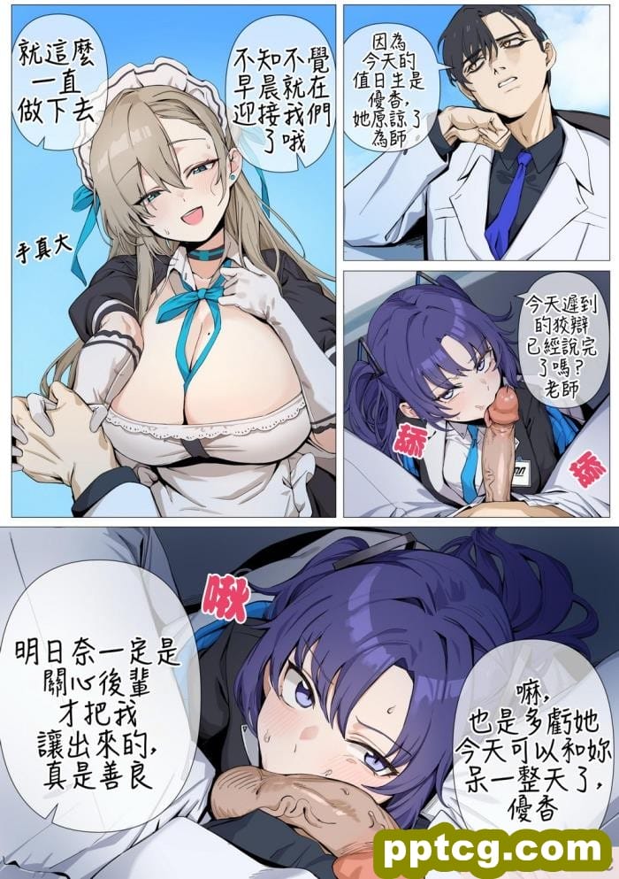 [banssee] C&C (完整版) (AKwoL烤肉组)[92P]