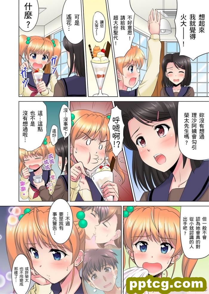 [banssee] C&#038;C (完整版) (AKwoL烤肉组)[92P]