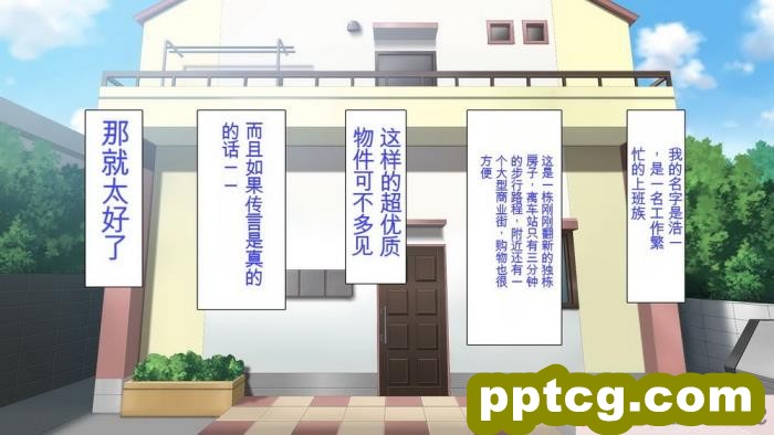 [ミミズサウザンド] 誰もが住みたいオナホ女付き優良一戸建て物件[全彩CG汉化][332P]