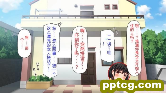 [ミミズサウザンド] 誰もが住みたいオナホ女付き優良一戸建て物件[全彩CG汉化][332P]