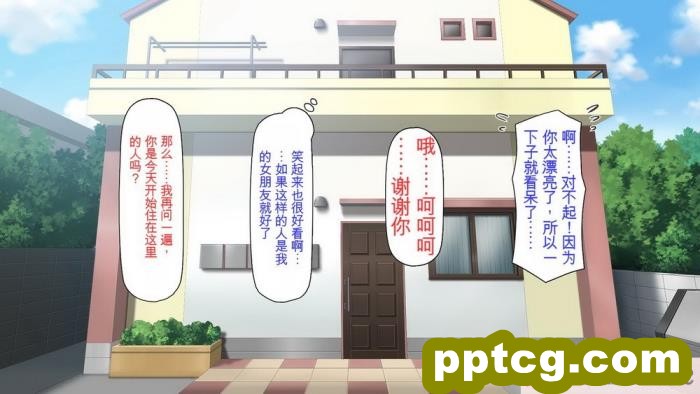 [ミミズサウザンド] 誰もが住みたいオナホ女付き優良一戸建て物件[全彩CG汉化][332P]