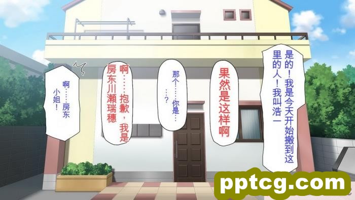 [ミミズサウザンド] 誰もが住みたいオナホ女付き優良一戸建て物件[全彩CG汉化][332P]