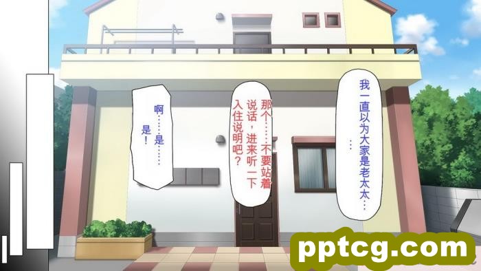 [ミミズサウザンド] 誰もが住みたいオナホ女付き優良一戸建て物件[全彩CG汉化][332P]