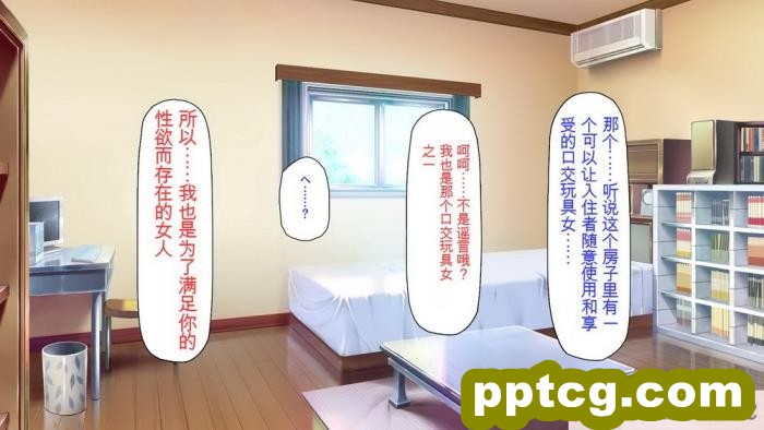 [ミミズサウザンド] 誰もが住みたいオナホ女付き優良一戸建て物件[全彩CG汉化][332P]