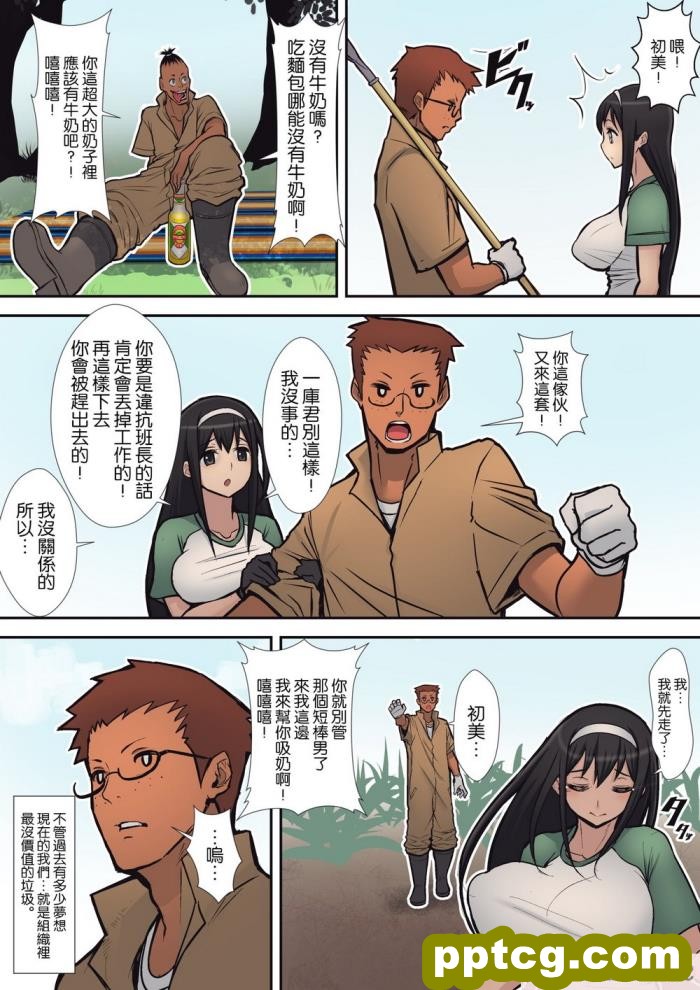 [ミミズサウザンド] 誰もが住みたいオナホ女付き優良一戸建て物件[全彩CG汉化][332P]