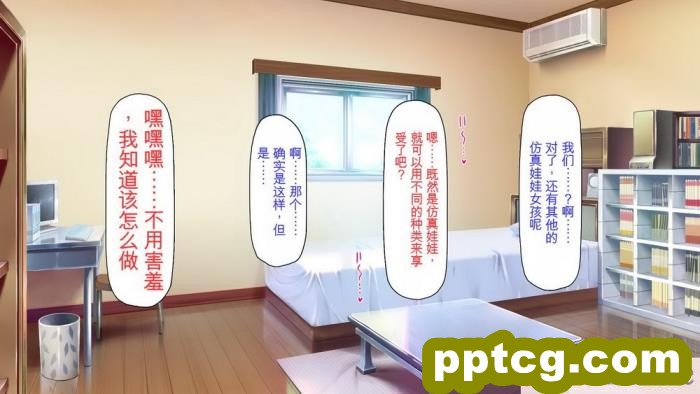 [ミミズサウザンド] 誰もが住みたいオナホ女付き優良一戸建て物件[全彩CG汉化][332P]