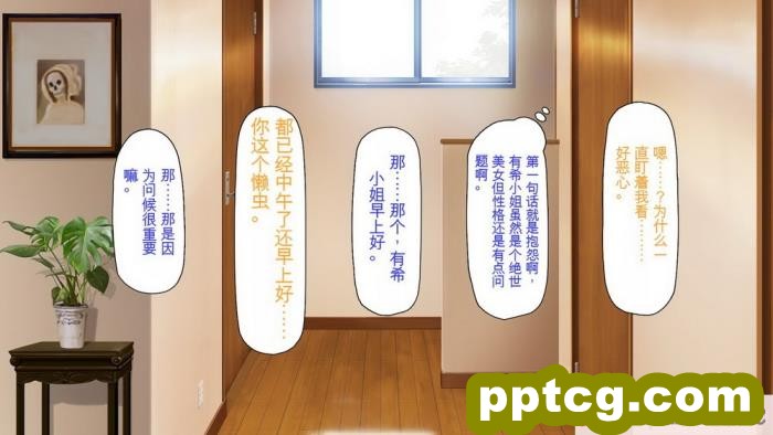 [ミミズサウザンド] 誰もが住みたいオナホ女付き優良一戸建て物件[全彩CG汉化][332P]