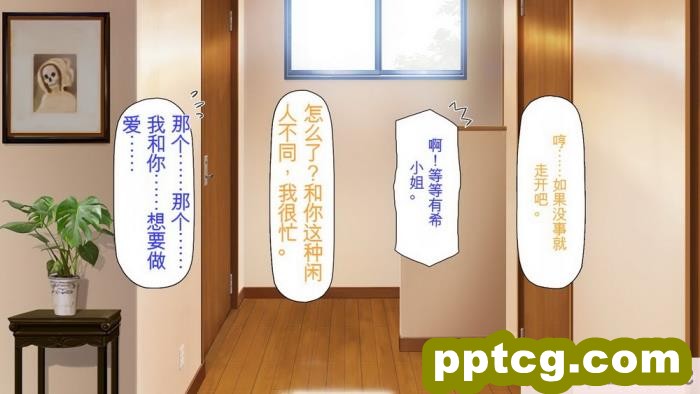 [ミミズサウザンド] 誰もが住みたいオナホ女付き優良一戸建て物件[全彩CG汉化][332P]