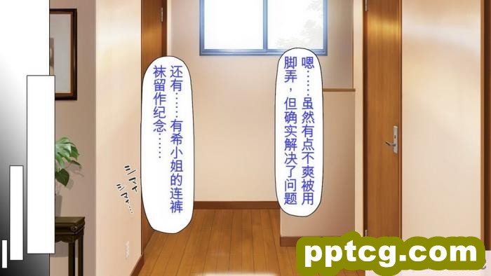 [ミミズサウザンド] 誰もが住みたいオナホ女付き優良一戸建て物件[全彩CG汉化][332P]
