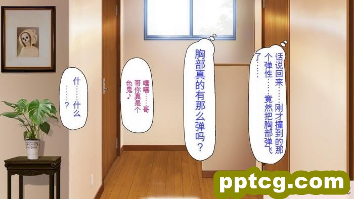 [ミミズサウザンド] 誰もが住みたいオナホ女付き優良一戸建て物件[全彩CG汉化][332P]