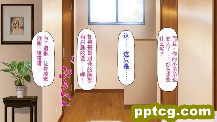 [ミミズサウザンド] 誰もが住みたいオナホ女付き優良一戸建て物件[全彩CG汉化][332P]