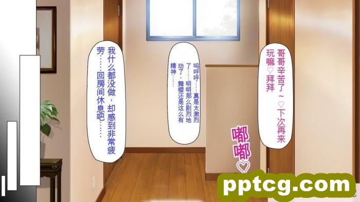 [ミミズサウザンド] 誰もが住みたいオナホ女付き優良一戸建て物件[全彩CG汉化][332P]