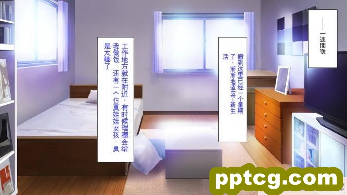 [ミミズサウザンド] 誰もが住みたいオナホ女付き優良一戸建て物件[全彩CG汉化][332P]