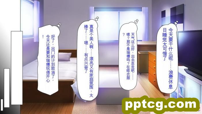 [ミミズサウザンド] 誰もが住みたいオナホ女付き優良一戸建て物件[全彩CG汉化][332P]