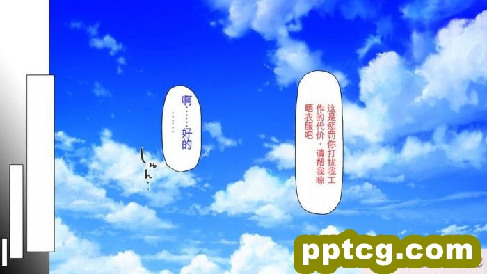 [ミミズサウザンド] 誰もが住みたいオナホ女付き優良一戸建て物件[全彩CG汉化][332P]