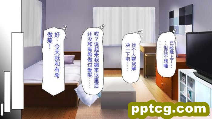 [ミミズサウザンド] 誰もが住みたいオナホ女付き優良一戸建て物件[全彩CG汉化][332P]