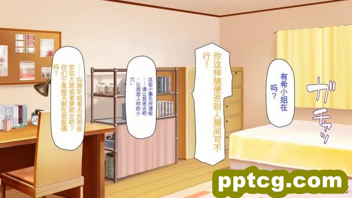 [ミミズサウザンド] 誰もが住みたいオナホ女付き優良一戸建て物件[全彩CG汉化][332P]