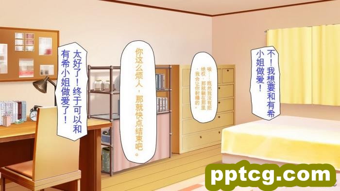 [ミミズサウザンド] 誰もが住みたいオナホ女付き優良一戸建て物件[全彩CG汉化][332P]