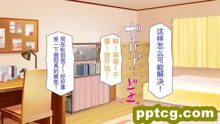 [ミミズサウザンド] 誰もが住みたいオナホ女付き優良一戸建て物件[全彩CG汉化][332P]