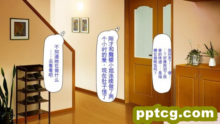 [ミミズサウザンド] 誰もが住みたいオナホ女付き優良一戸建て物件[全彩CG汉化][332P]