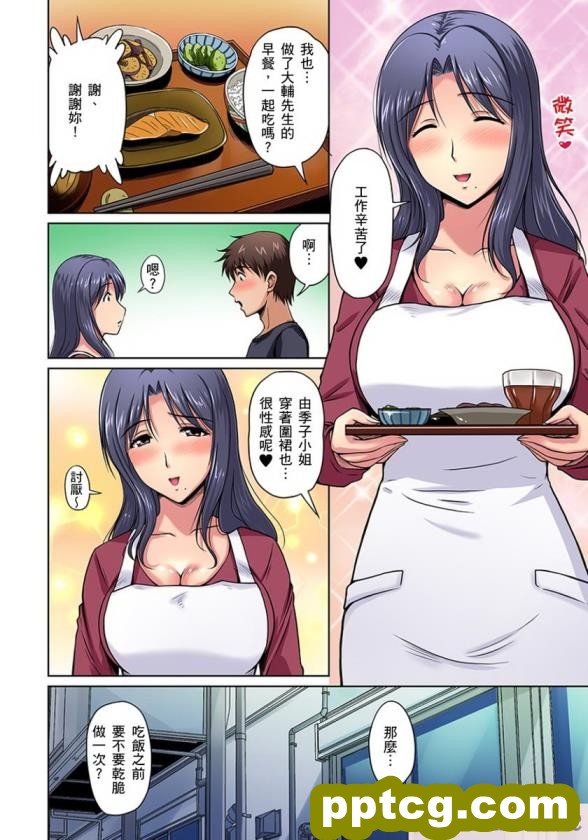 [ミミズサウザンド] 誰もが住みたいオナホ女付き優良一戸建て物件[全彩CG汉化][332P]