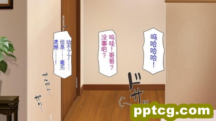 [ミミズサウザンド] 誰もが住みたいオナホ女付き優良一戸建て物件[全彩CG汉化][332P]