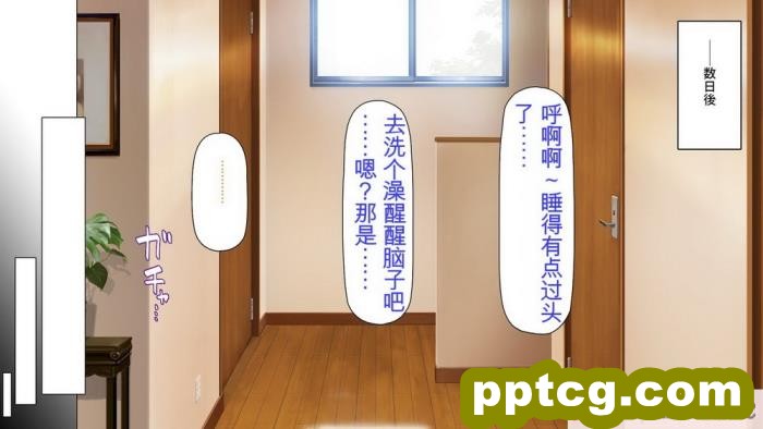 [ミミズサウザンド] 誰もが住みたいオナホ女付き優良一戸建て物件[全彩CG汉化][332P]