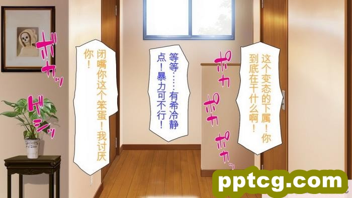 [ミミズサウザンド] 誰もが住みたいオナホ女付き優良一戸建て物件[全彩CG汉化][332P]