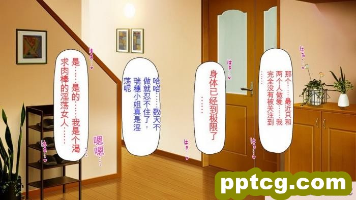 [ミミズサウザンド] 誰もが住みたいオナホ女付き優良一戸建て物件[全彩CG汉化][332P]