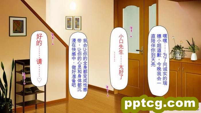 [ミミズサウザンド] 誰もが住みたいオナホ女付き優良一戸建て物件[全彩CG汉化][332P]