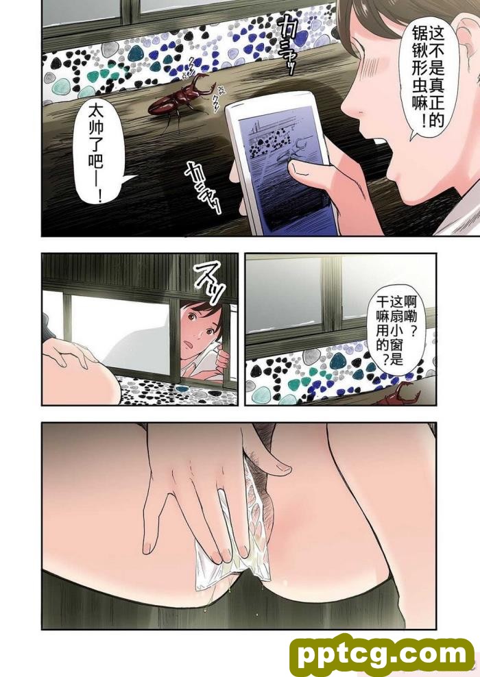 [ミミズサウザンド] 私たちは法律でオナホになりました[全彩CG汉化]290P]