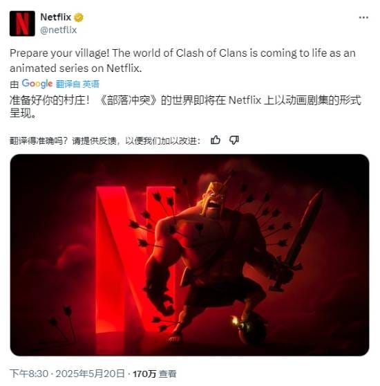策略游戏《部落冲突》将制作动画剧集 网飞独家播出-皮皮兔动漫