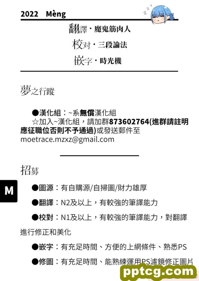 [BLOSSOM (つくもにき)] 12年の枷｜12年的枷锁 [夢之行蹤漢化組] [DL版][102P]