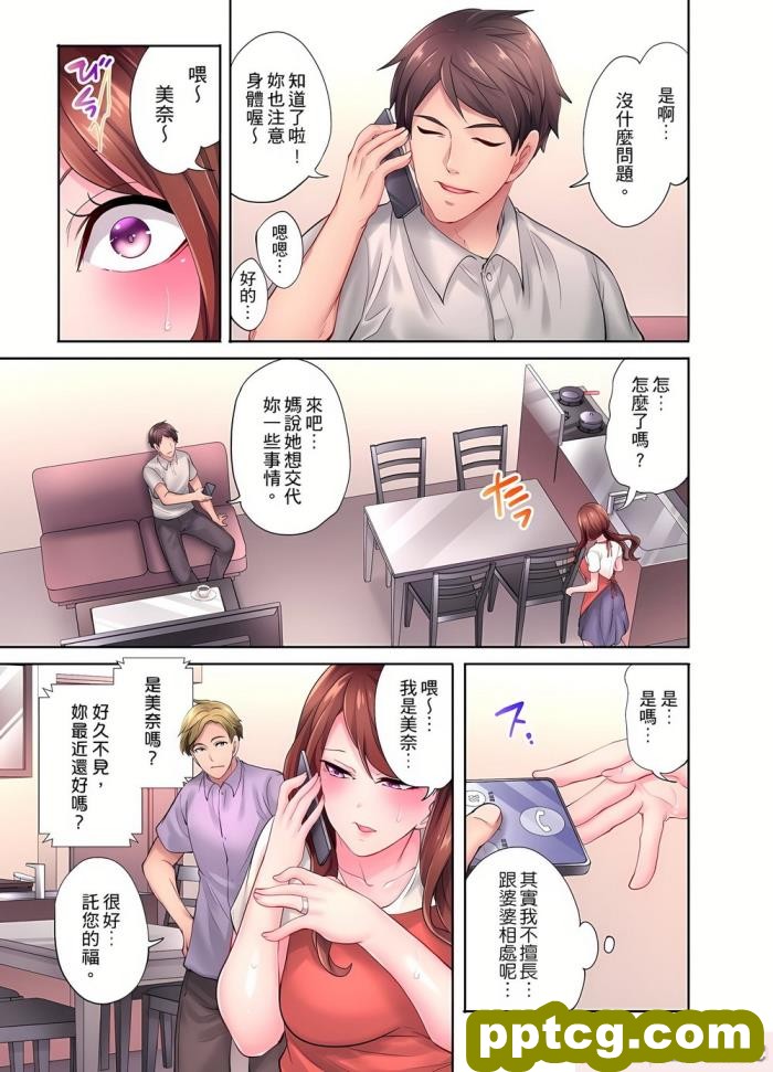 [イシダヤ] 秘密のママ園～ウワサの母親援交クラブ～?プチ続編『ボクたちの「そのアト」～聖夜のセックスガチバトル！ヒロキとシノブのちょっとだけ罪悪感～』[93P]