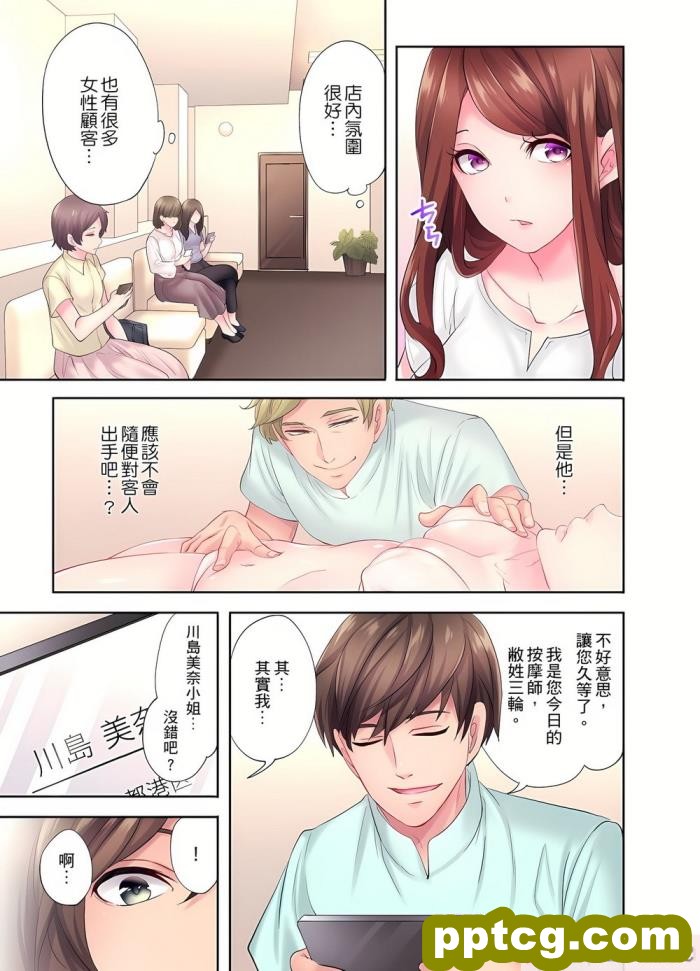 [イシダヤ] 秘密のママ園～ウワサの母親援交クラブ～?プチ続編『ボクたちの「そのアト」～聖夜のセックスガチバトル！ヒロキとシノブのちょっとだけ罪悪感～』[93P]