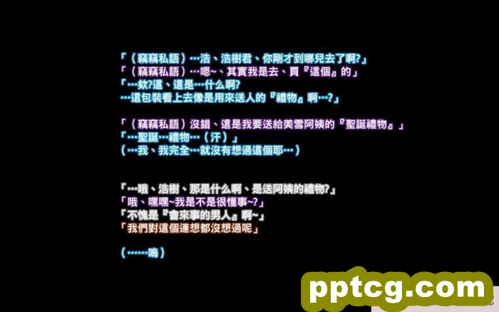 [イシダヤ] 秘密のママ園～ウワサの母親援交クラブ～?プチ続編『ボクたちの「そのアト」～聖夜のセックスガチバトル！ヒロキとシノブのちょっとだけ罪悪感～』[93P]