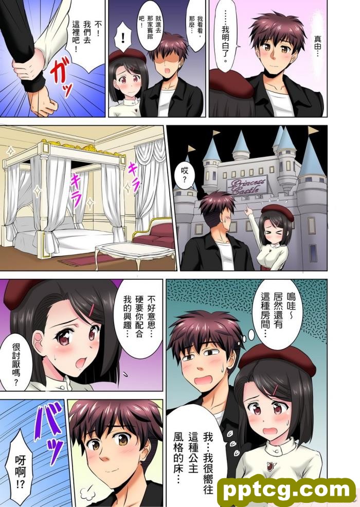 [イシダヤ] 秘密のママ園～ウワサの母親援交クラブ～?プチ続編『ボクたちの「そのアト」～聖夜のセックスガチバトル！ヒロキとシノブのちょっとだけ罪悪感～』[93P]