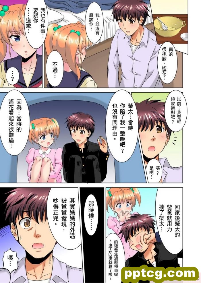 [イシダヤ] 秘密のママ園～ウワサの母親援交クラブ～?プチ続編『ボクたちの「そのアト」～聖夜のセックスガチバトル！ヒロキとシノブのちょっとだけ罪悪感～』[93P]