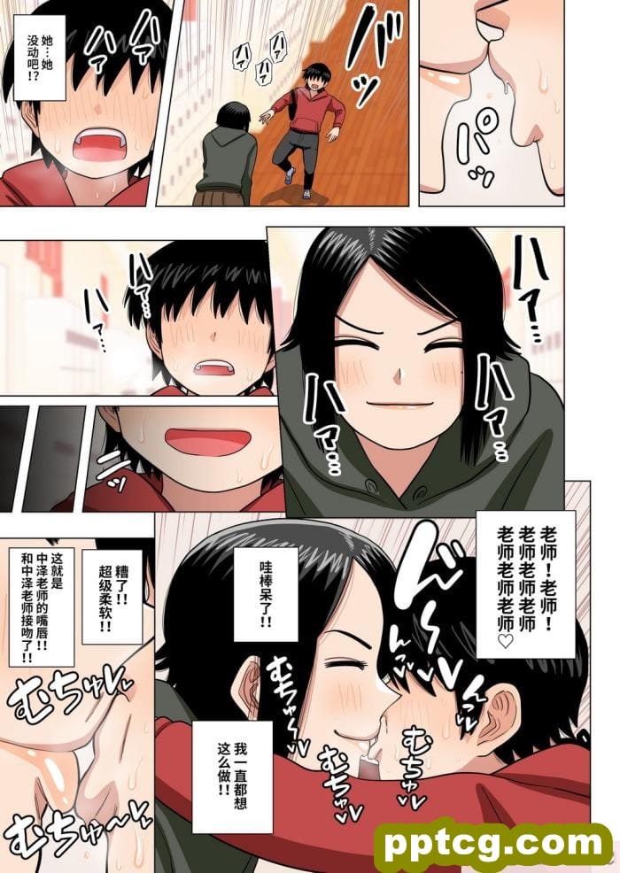 [B級サイト (bkyu)] B級漫画9.1 (ファイナルファンタジーVII) [全彩CG汉化][70P]