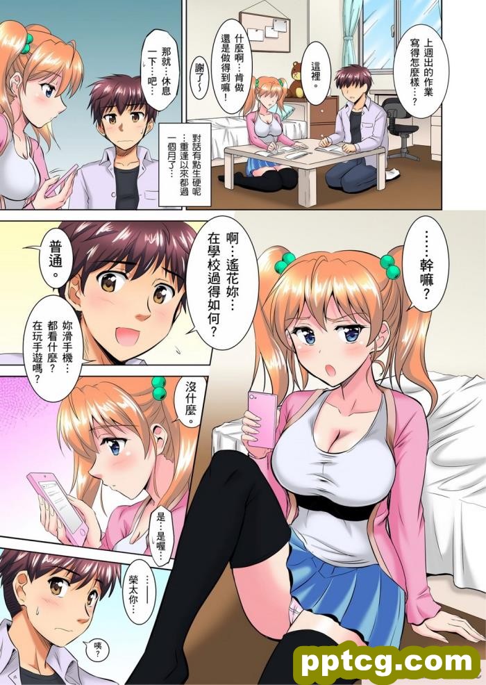 [イジマヤ (伊島ユウ)] エリカとマリヤ チンポクリーナー母娘の幸福な新性活[vexling機翻][57P]