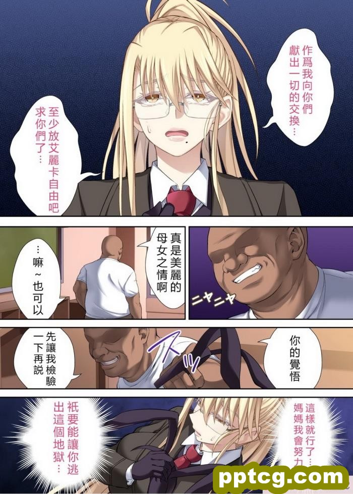 [イジマヤ (伊島ユウ)] エリカとマリヤ チンポクリーナー母娘の幸福な新性活[vexling機翻][57P]