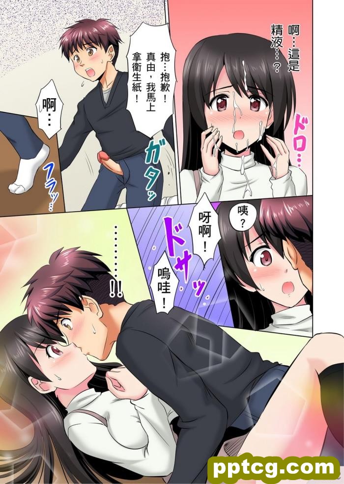 [イジマヤ (伊島ユウ)] エリカとマリヤ チンポクリーナー母娘の幸福な新性活[vexling機翻][57P]