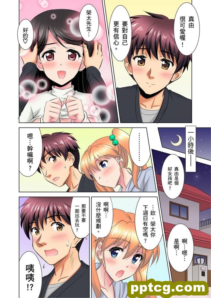 [イジマヤ (伊島ユウ)] エリカとマリヤ チンポクリーナー母娘の幸福な新性活[vexling機翻][57P]