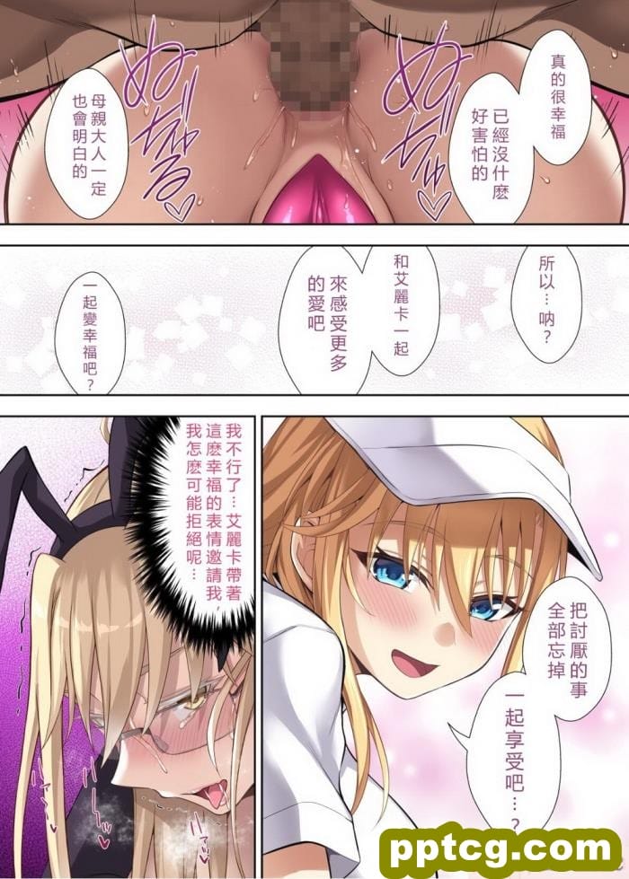 [イジマヤ (伊島ユウ)] エリカとマリヤ チンポクリーナー母娘の幸福な新性活[vexling機翻][57P]