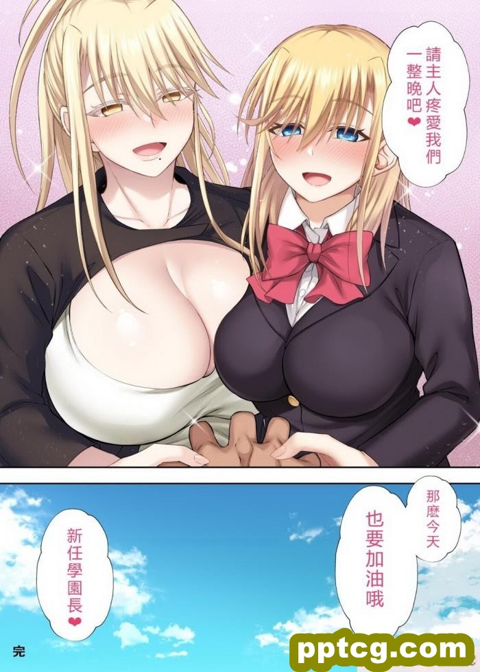 [イジマヤ (伊島ユウ)] エリカとマリヤ チンポクリーナー母娘の幸福な新性活[vexling機翻][57P]